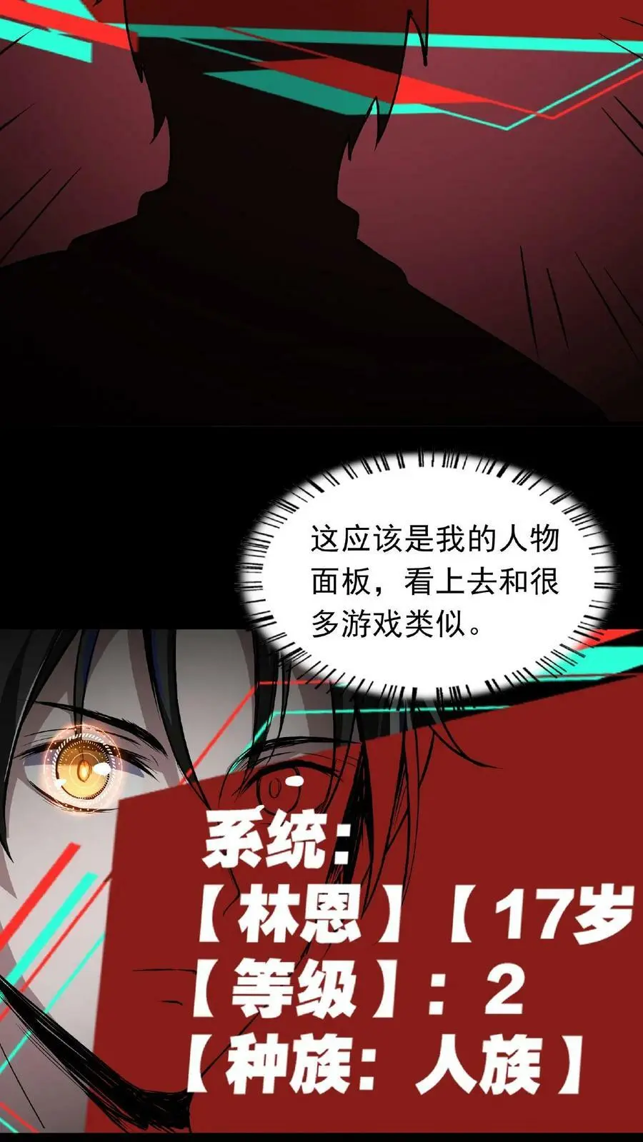 第2话 你能救救它吗？3