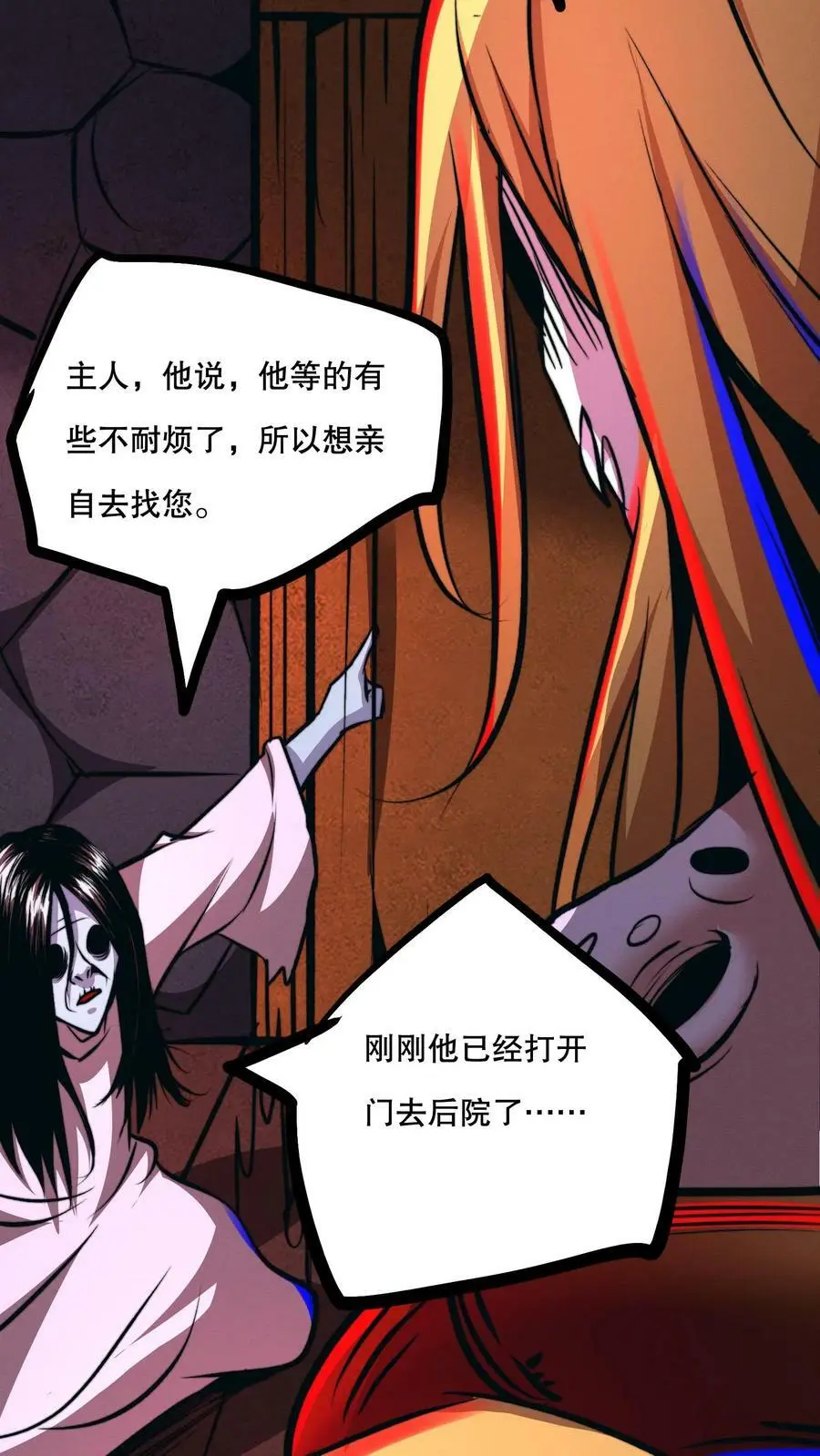 第66话 还得我亲自出马！17