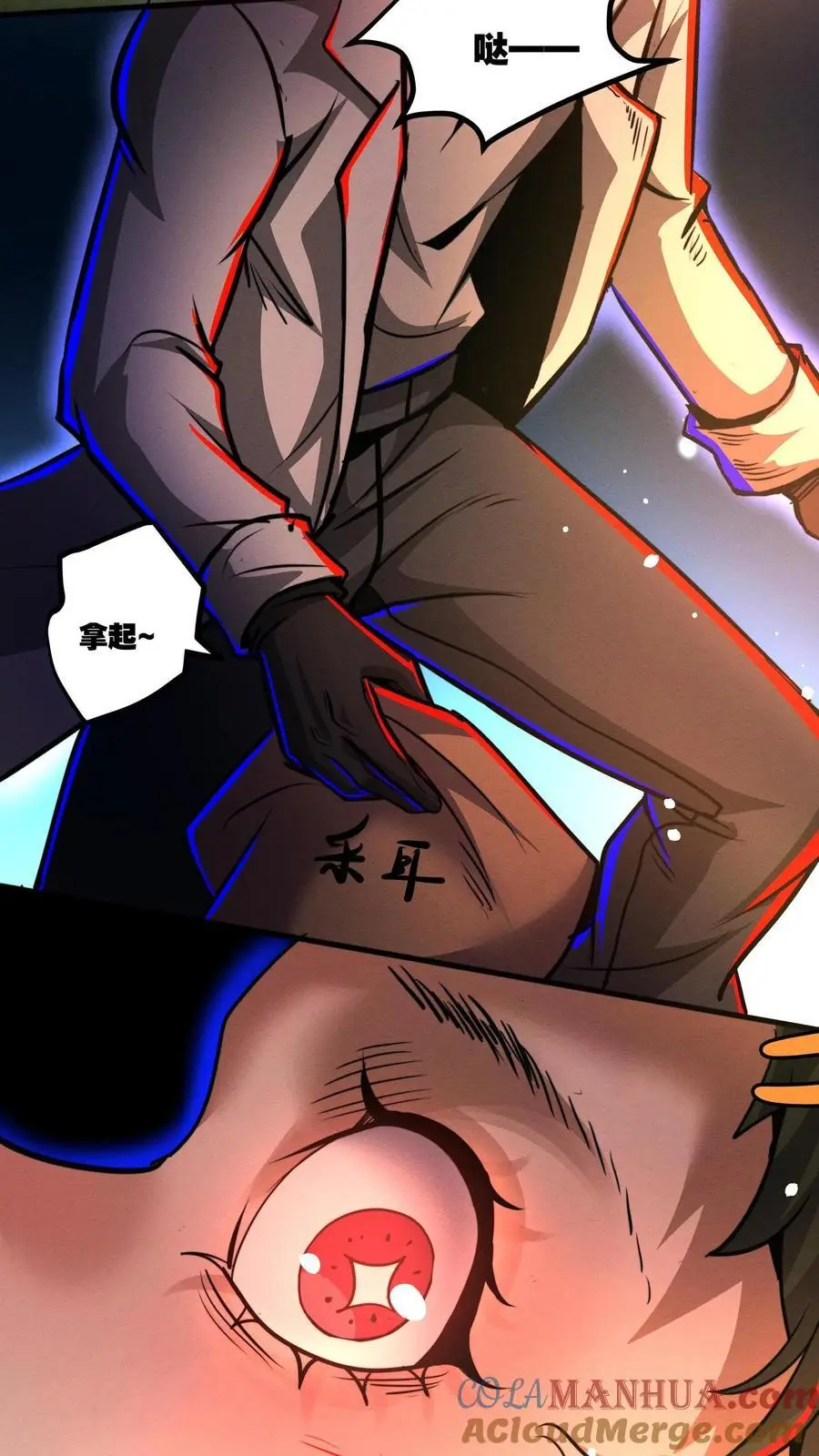 第147话 给小小的采耳服务4
