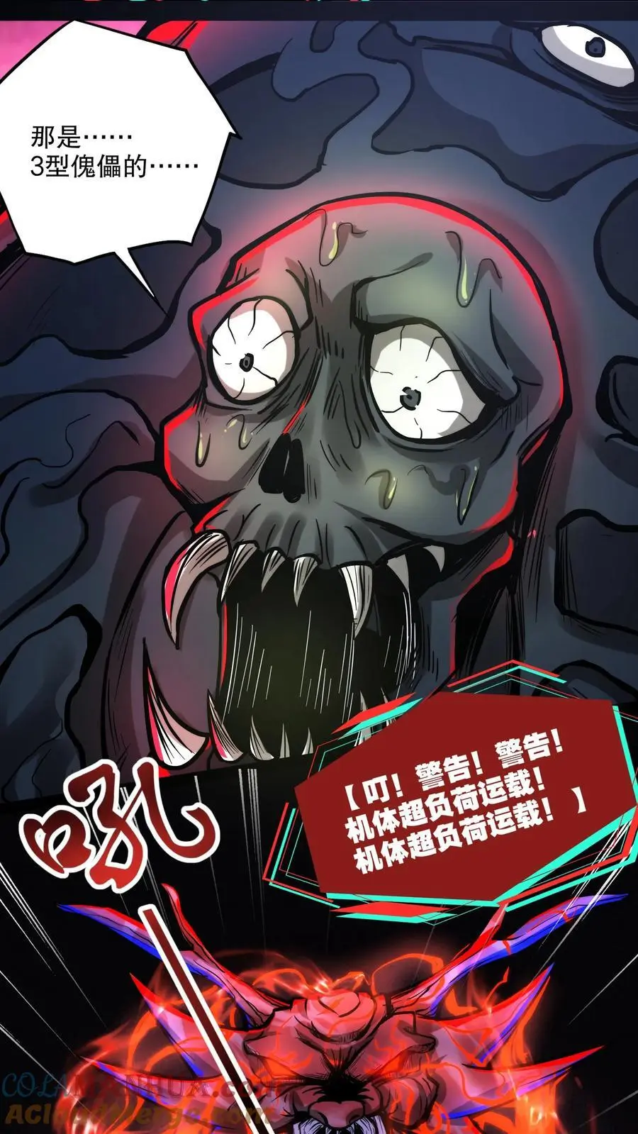 第126话 灾变！龙息！6