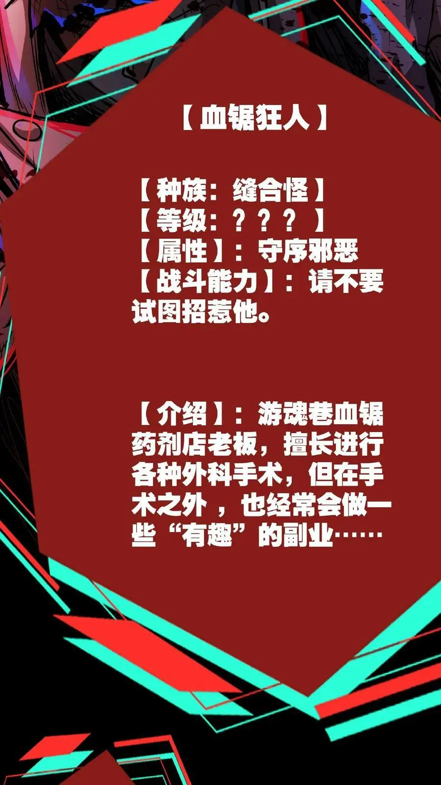 第2话 你能救救它吗？9