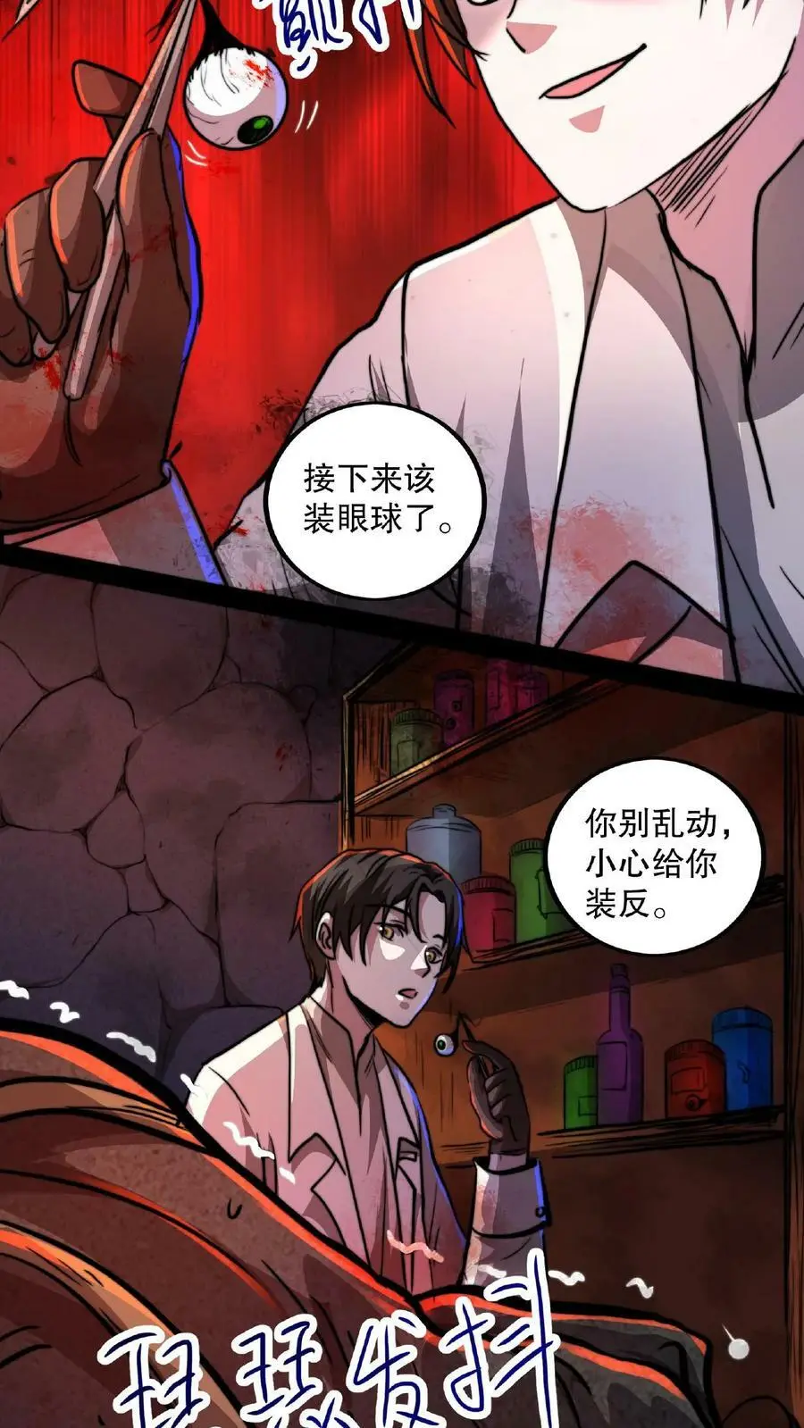 第9话 什么，装反了7