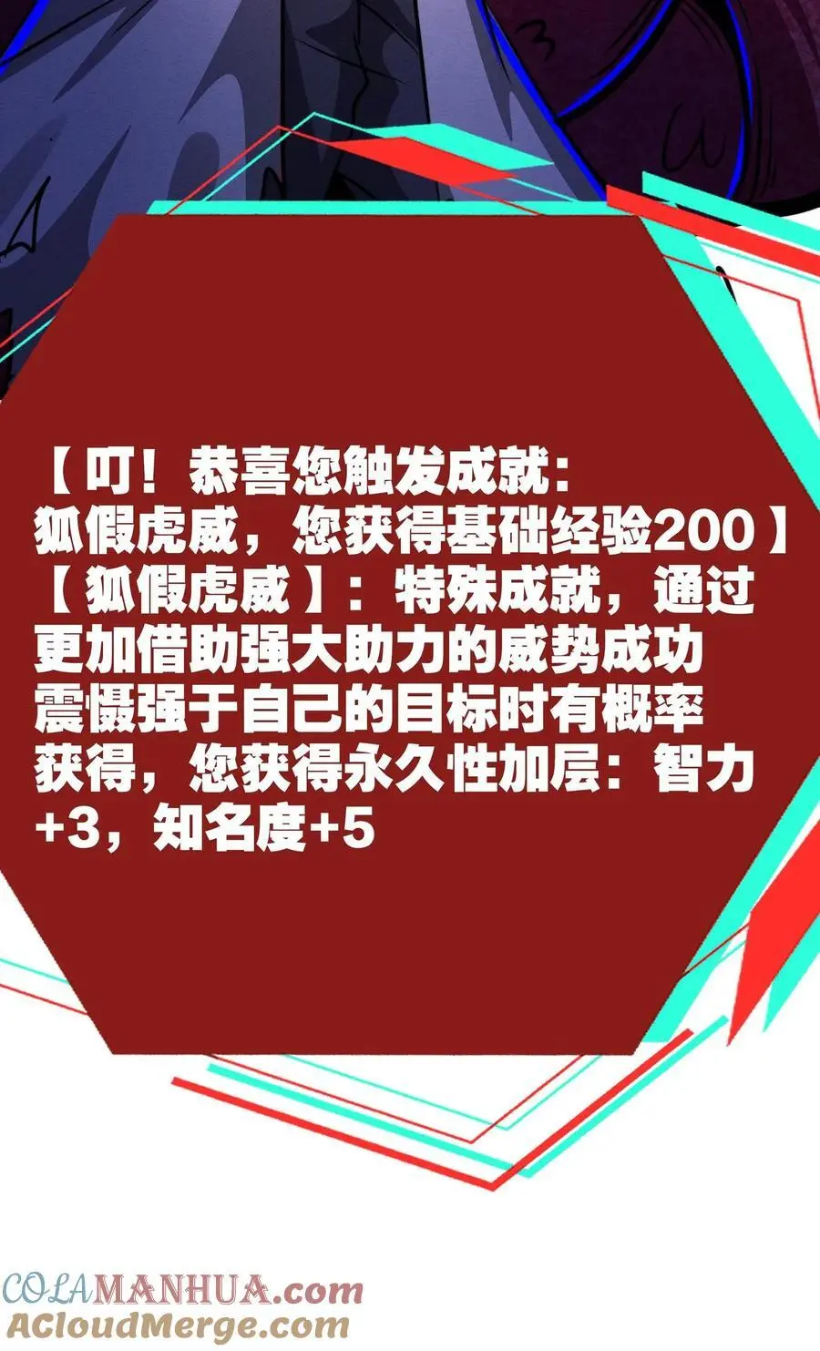 第150话 根源级又如何？32