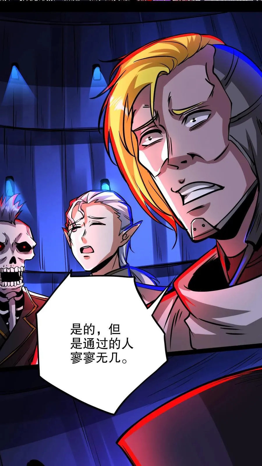 第288话 最终试炼11