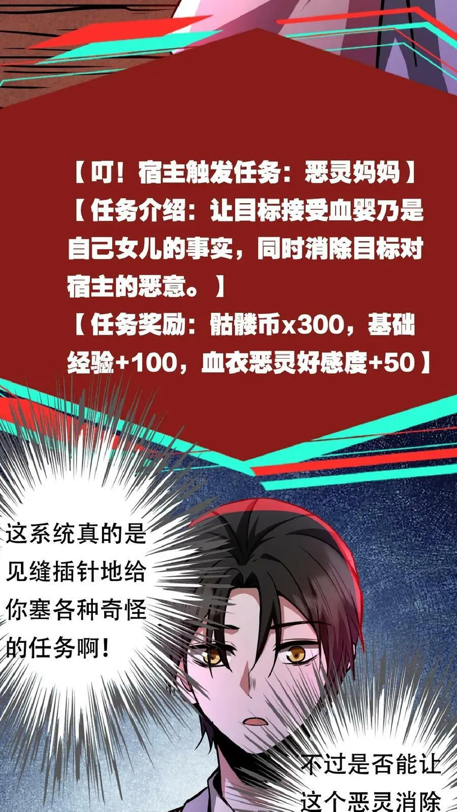 第45话 去死吧！9