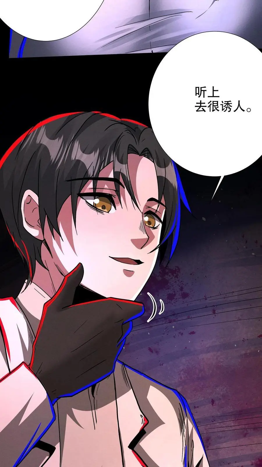 第229话 先治好再算账3