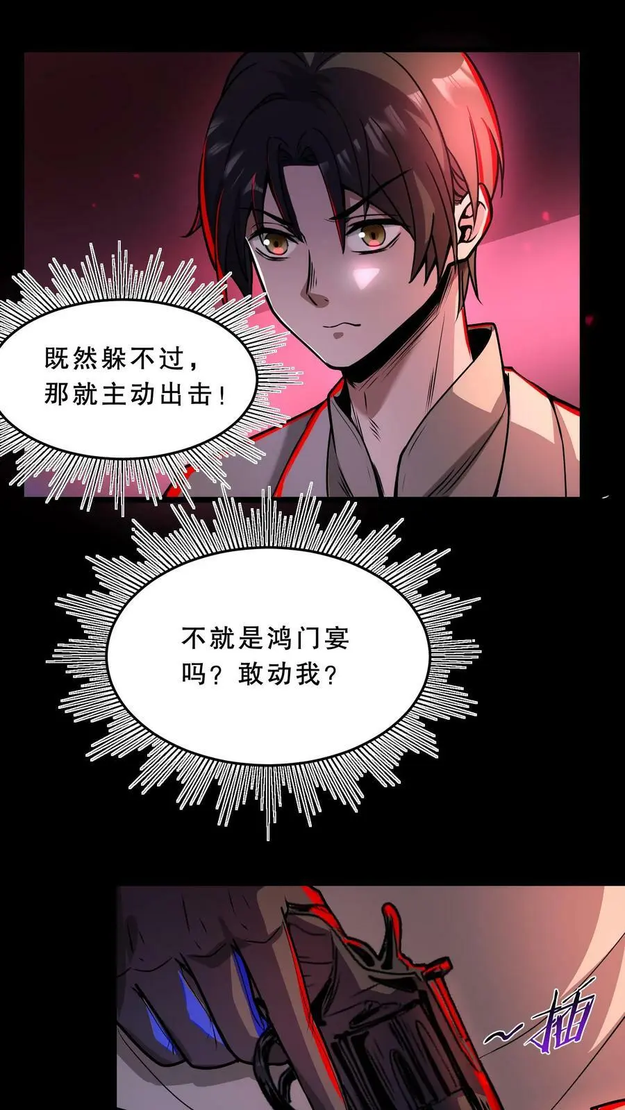 第60话 恐怖直播1