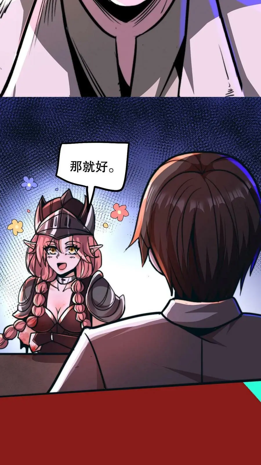 第81话 100%受骗体质9