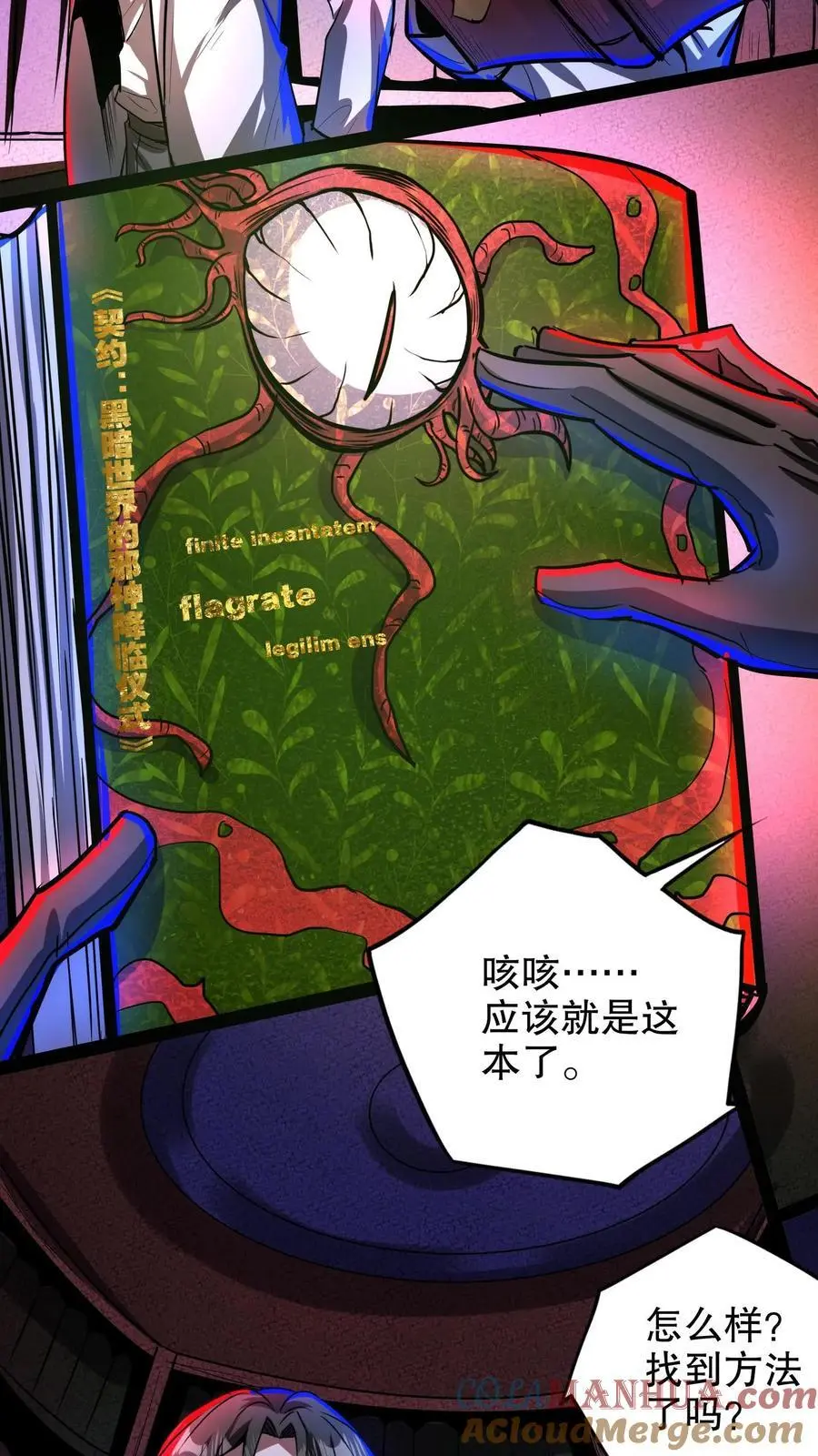 第251话 再见了，老乡12