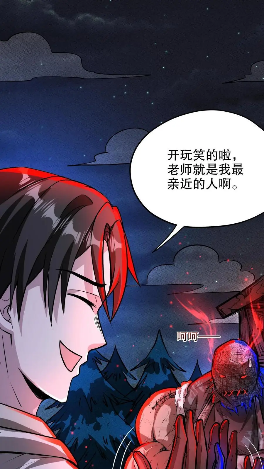 第207话 混乱善良21