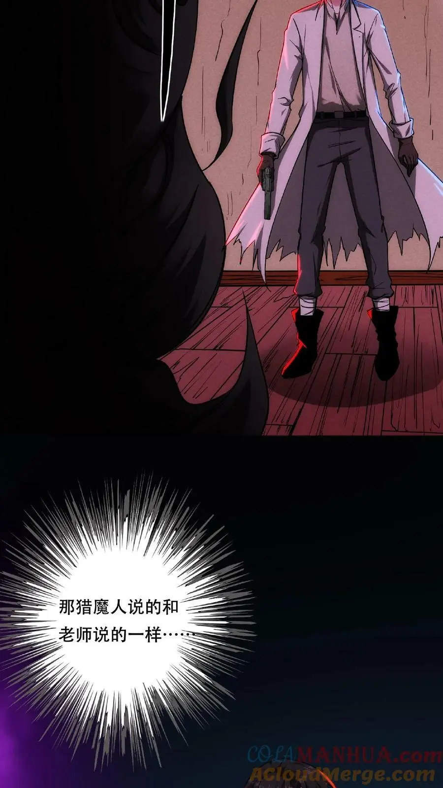 第27话 夜幕降临了8