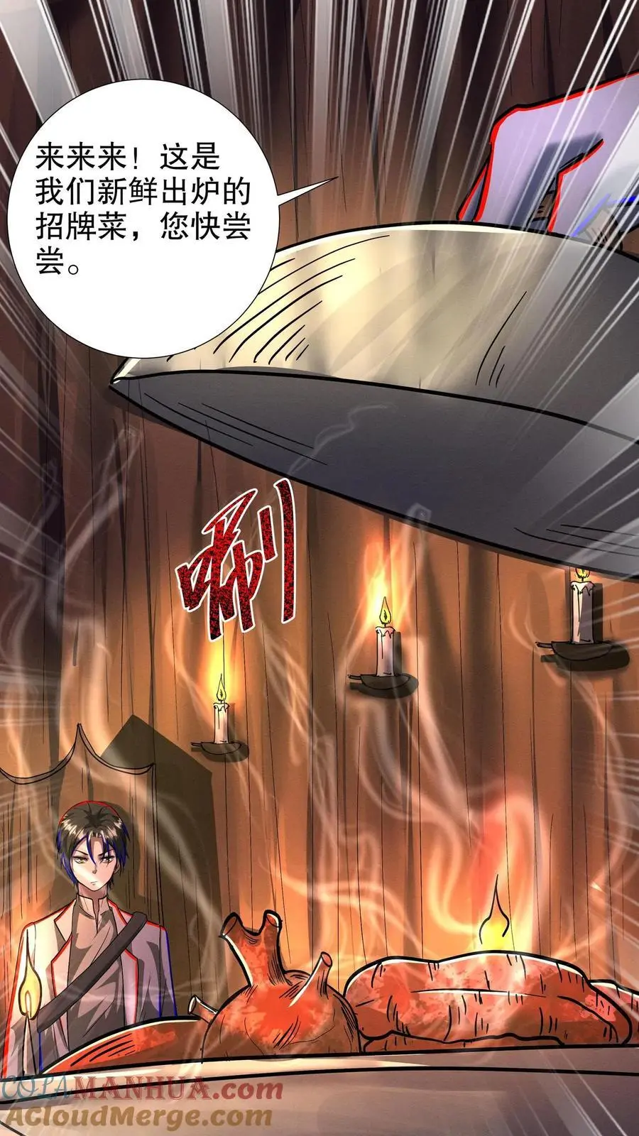 第216话 同乡26
