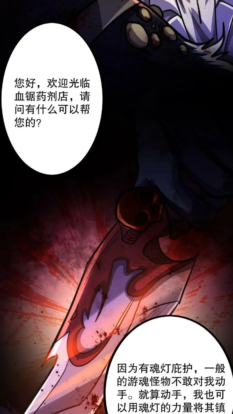 第6话 以后再也不来了19