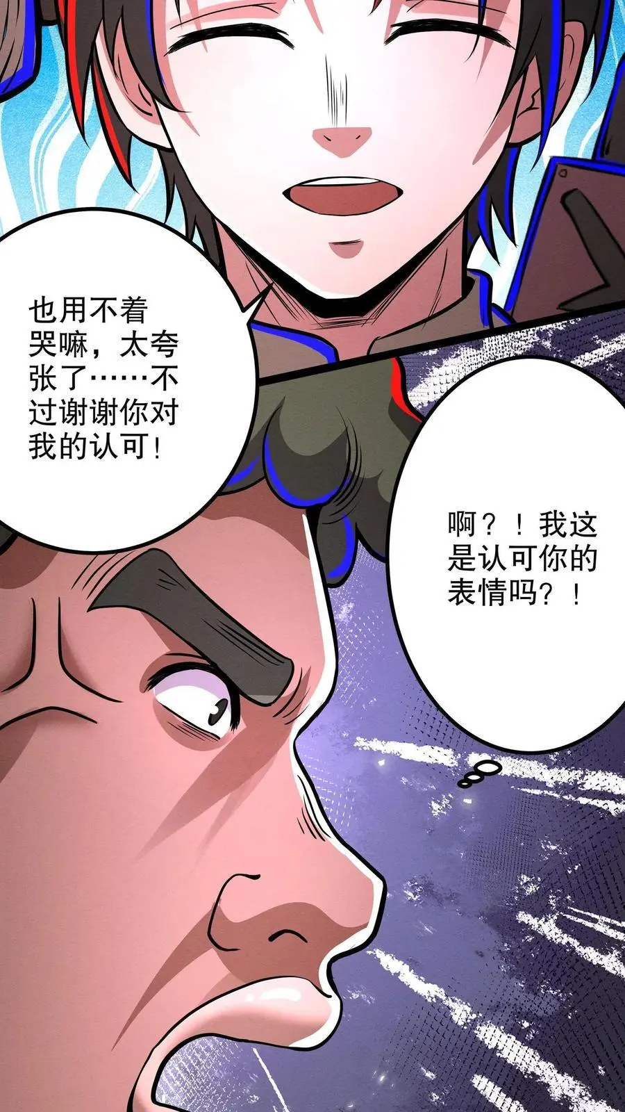 第262话 谢谢你的认可15