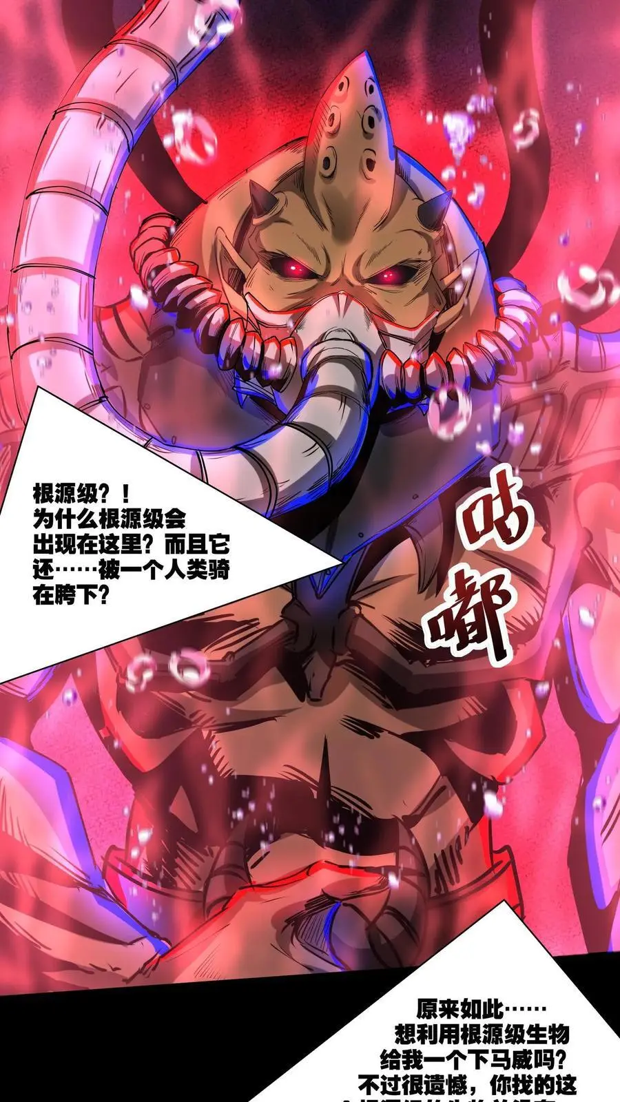 第156话 会长亲自出马11