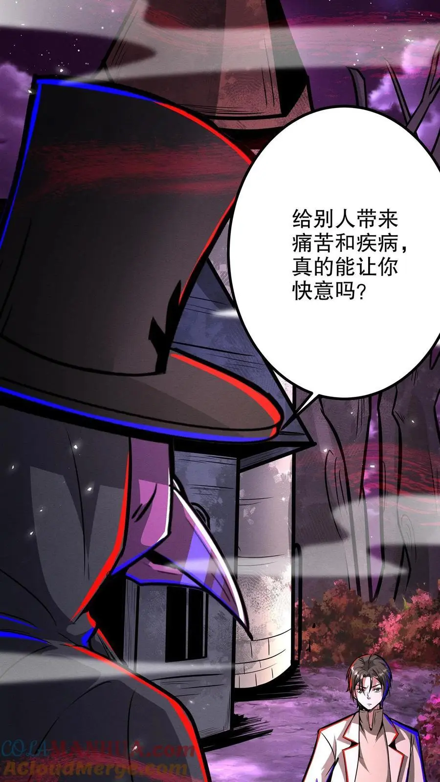 第273话 哭泣小丑2