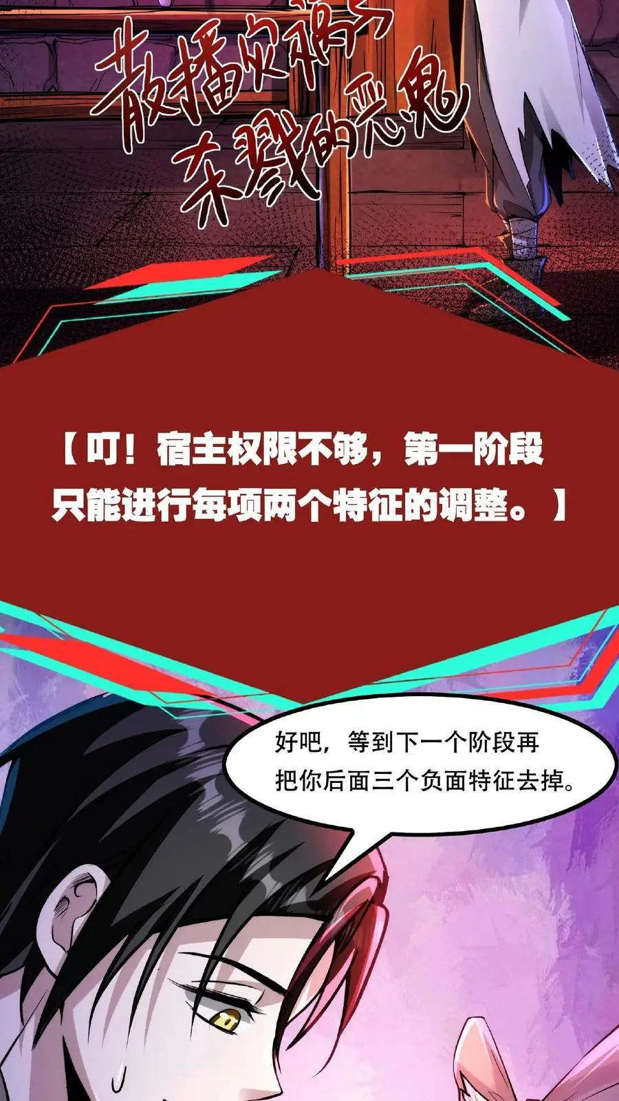 第38话 系统商城5