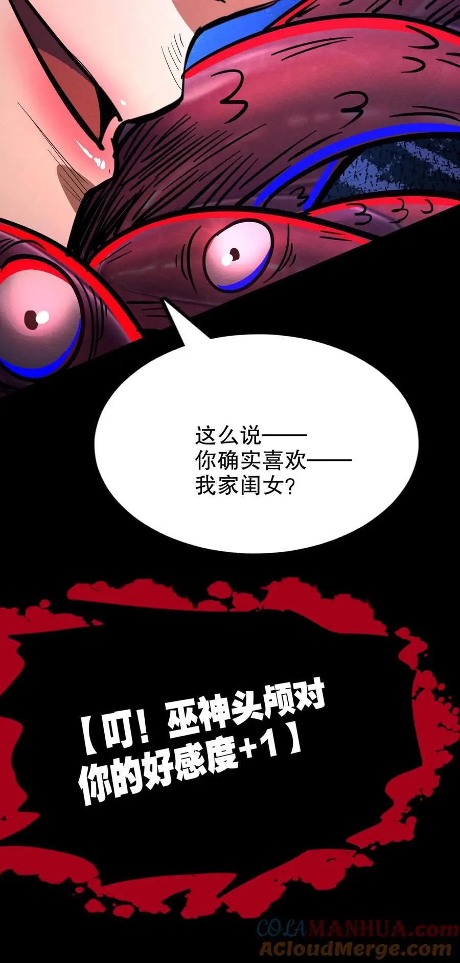 第177话 和伯母单独聊聊28