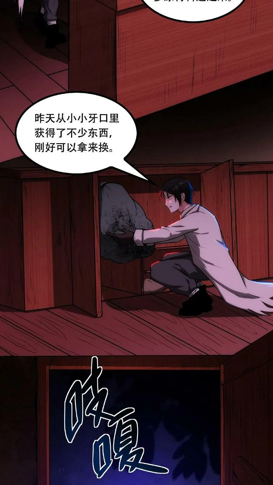 第39话 你觉得那东西可爱？！3
