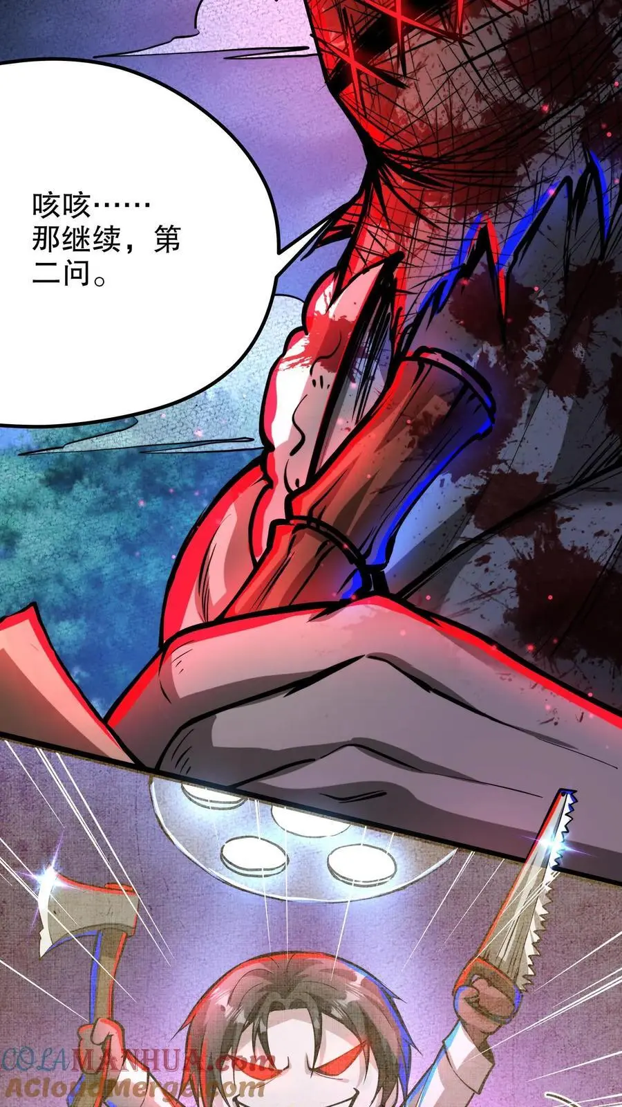 第207话 混乱善良8