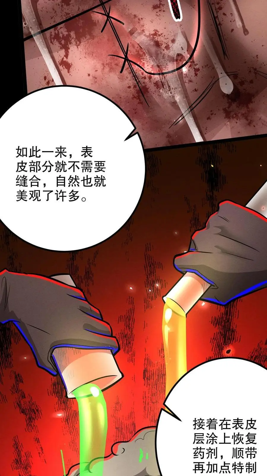 第262话 谢谢你的认可9
