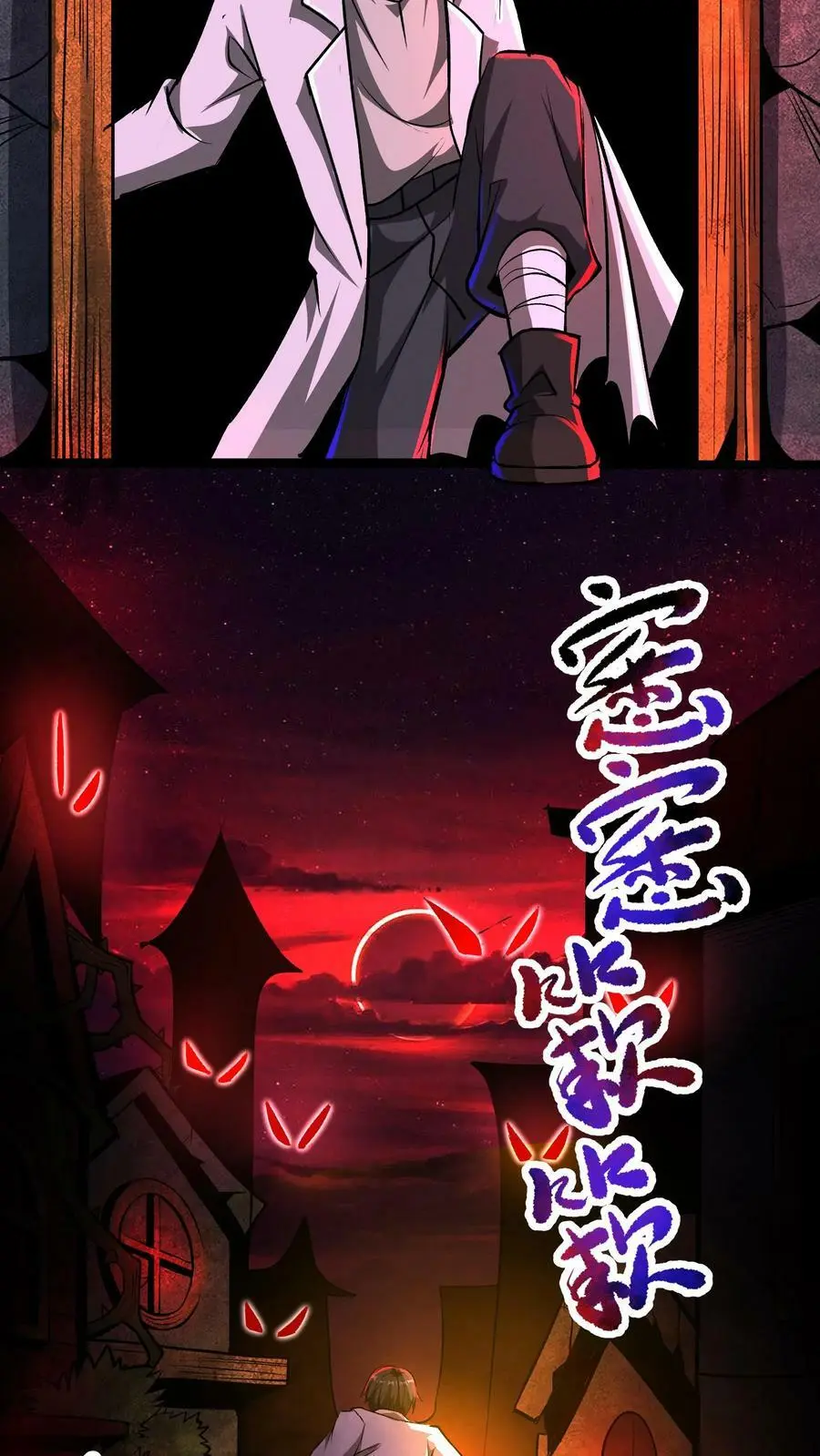 第88话 巨大危机来临7