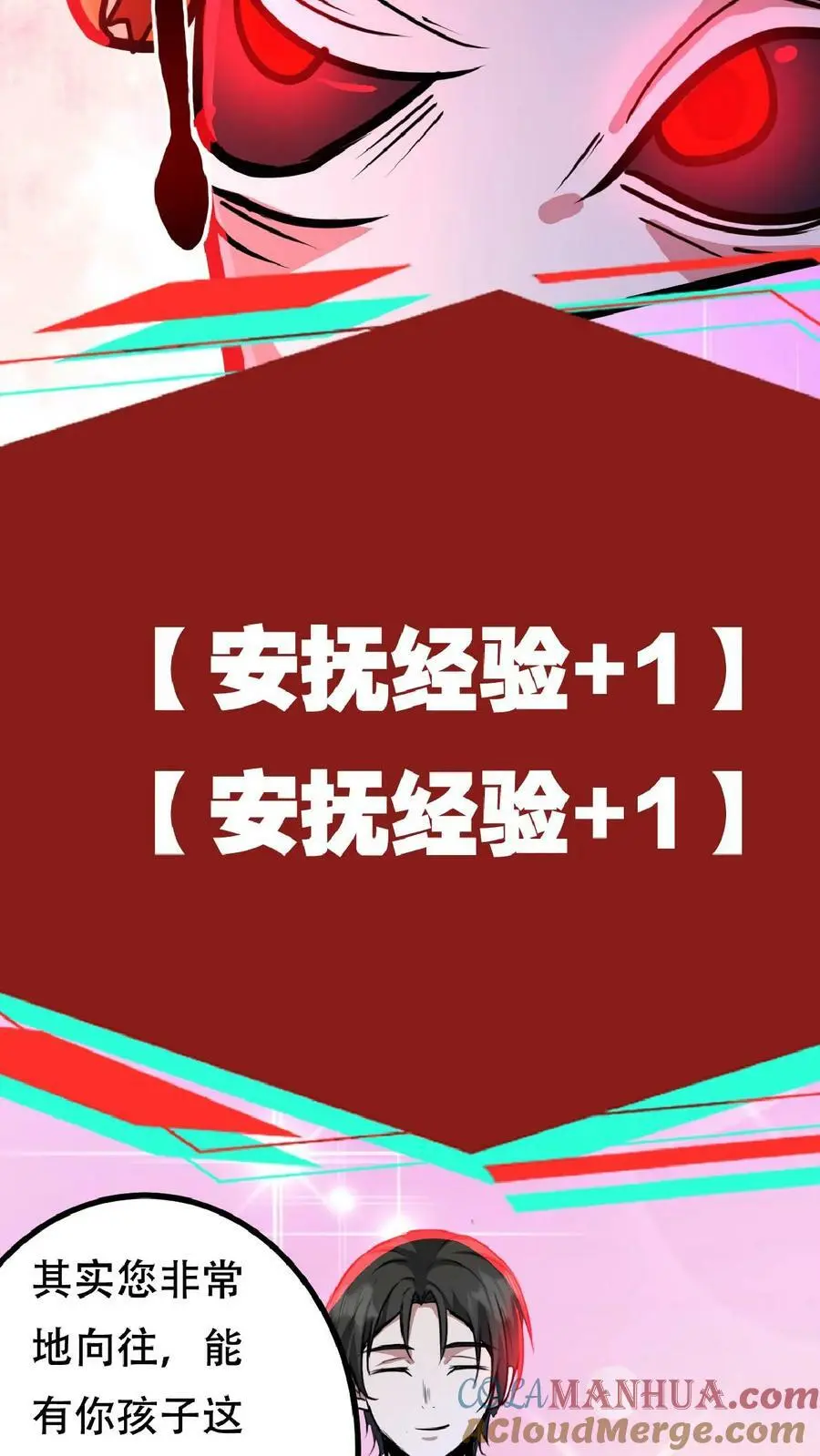 第45话 去死吧！26