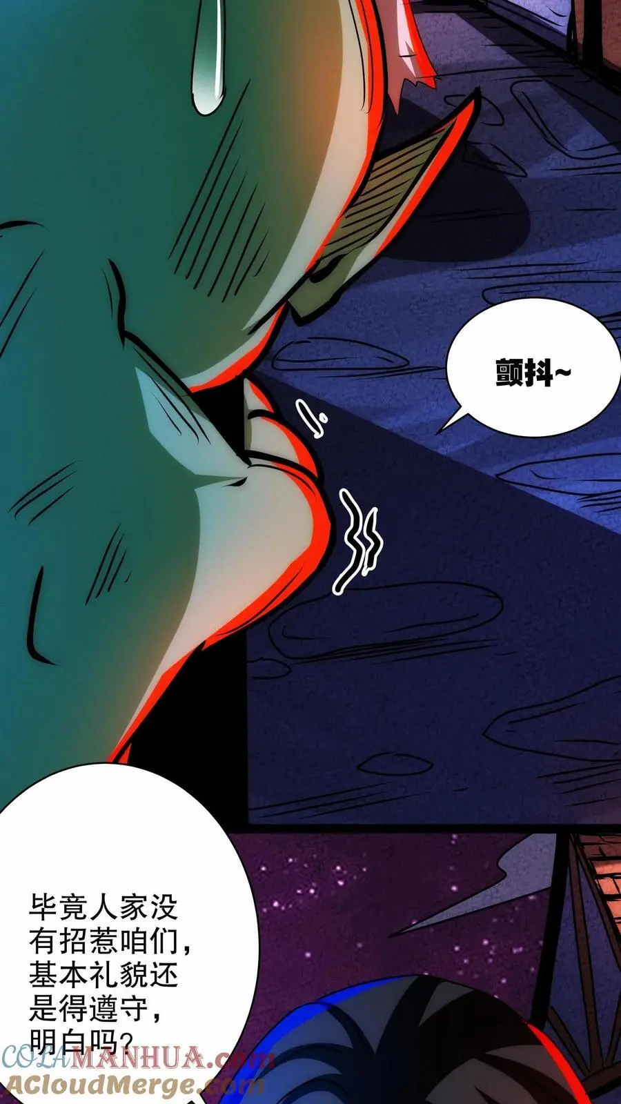第252话 你不要过来啊！8