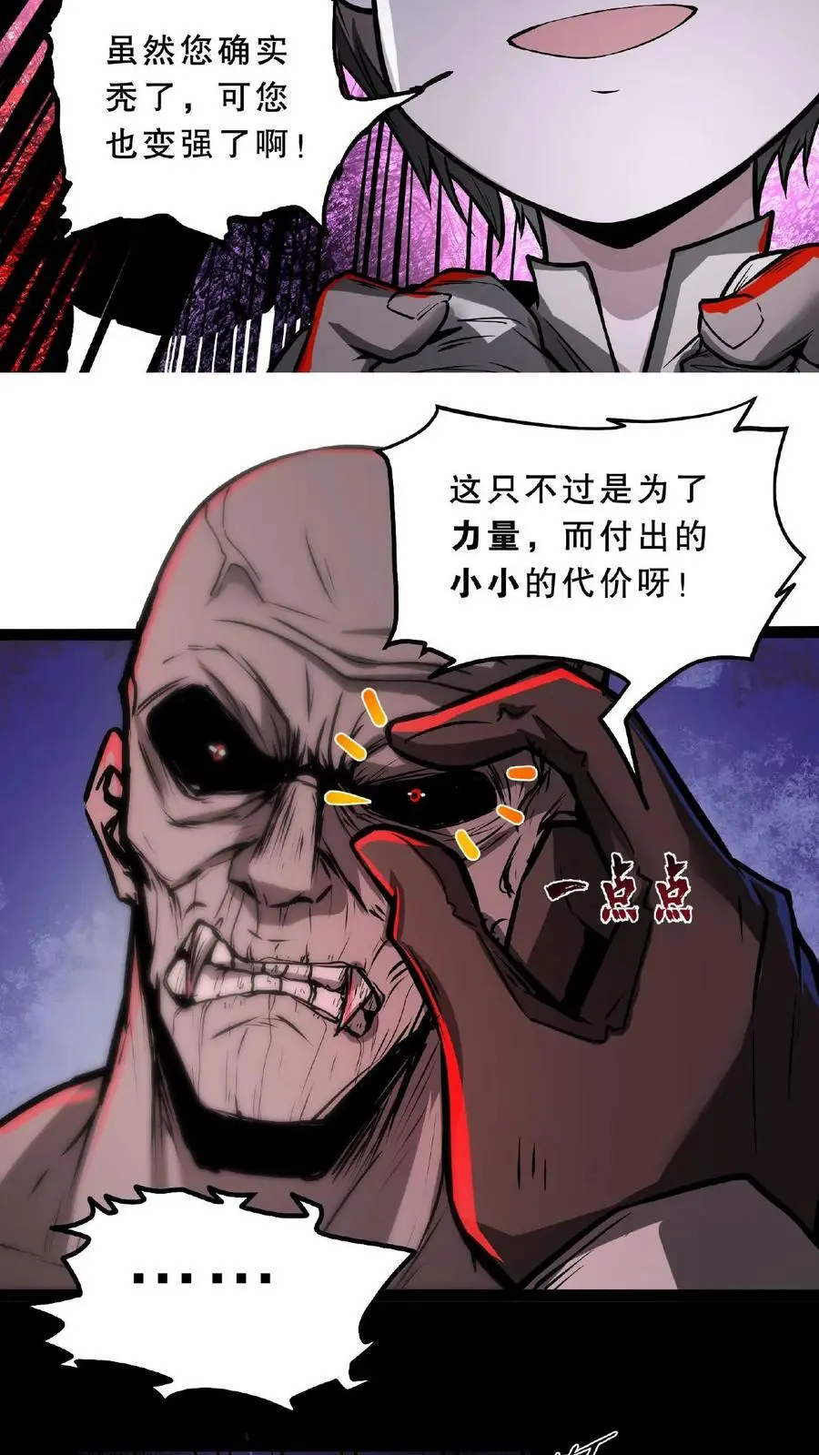 第51话 我变秃了，也变强了9
