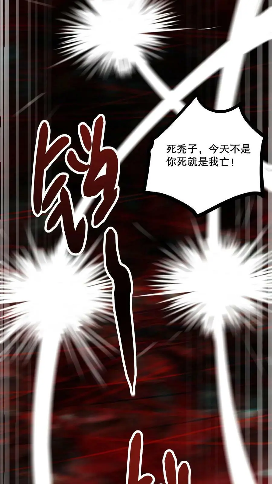 第55话 我在黑暗世界上网27