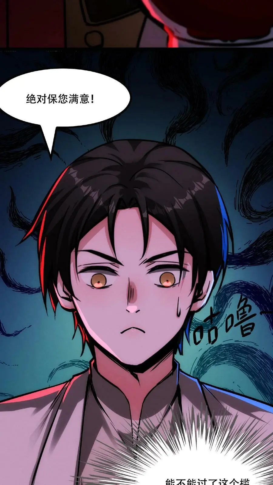 第49话 绝对让您满意29