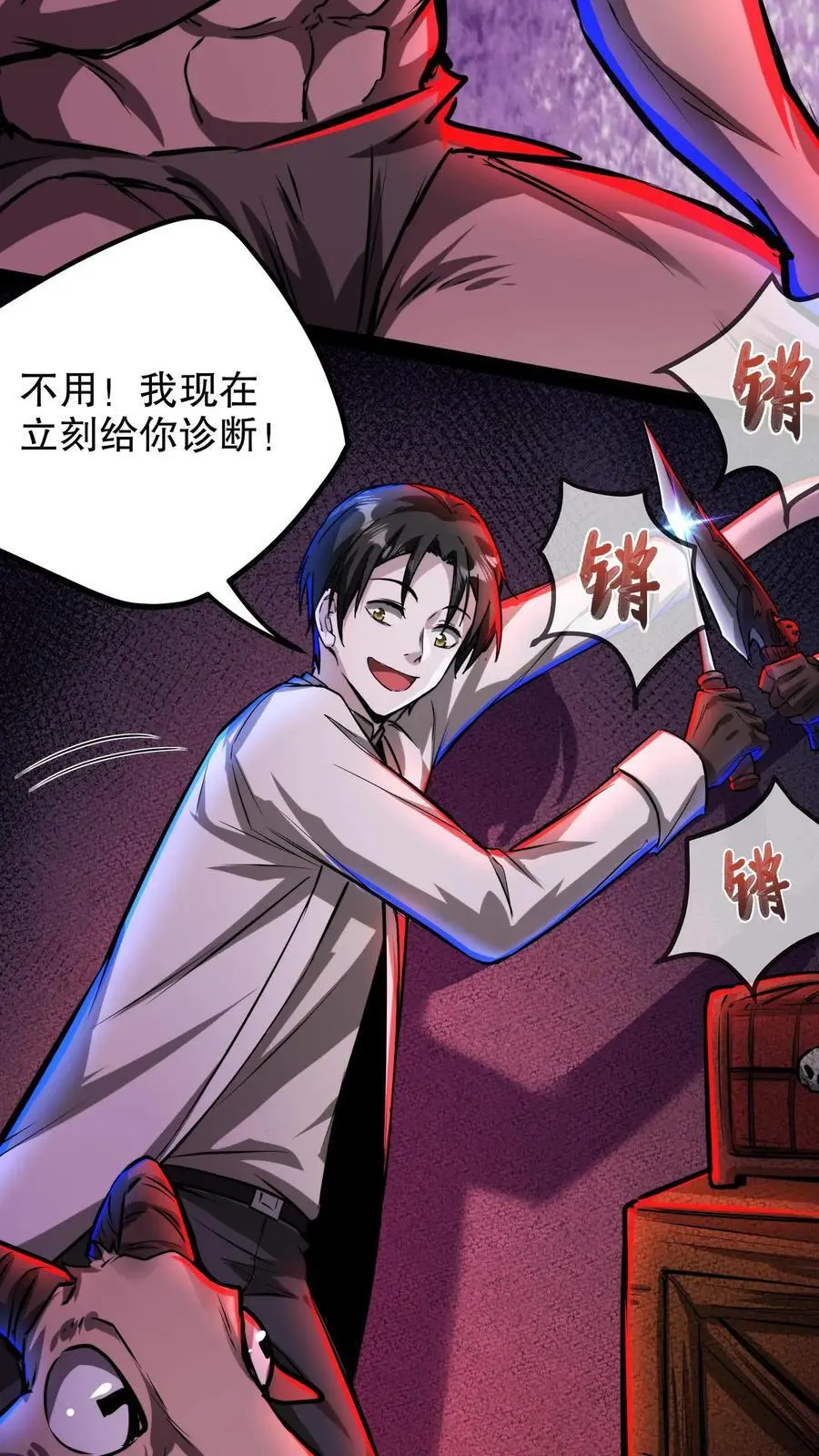 第113话 救命！我要回家！9