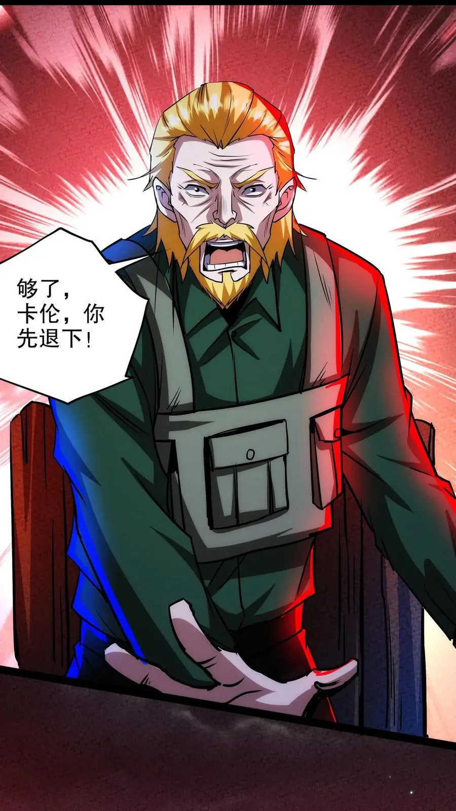 第261话 我是好医生1