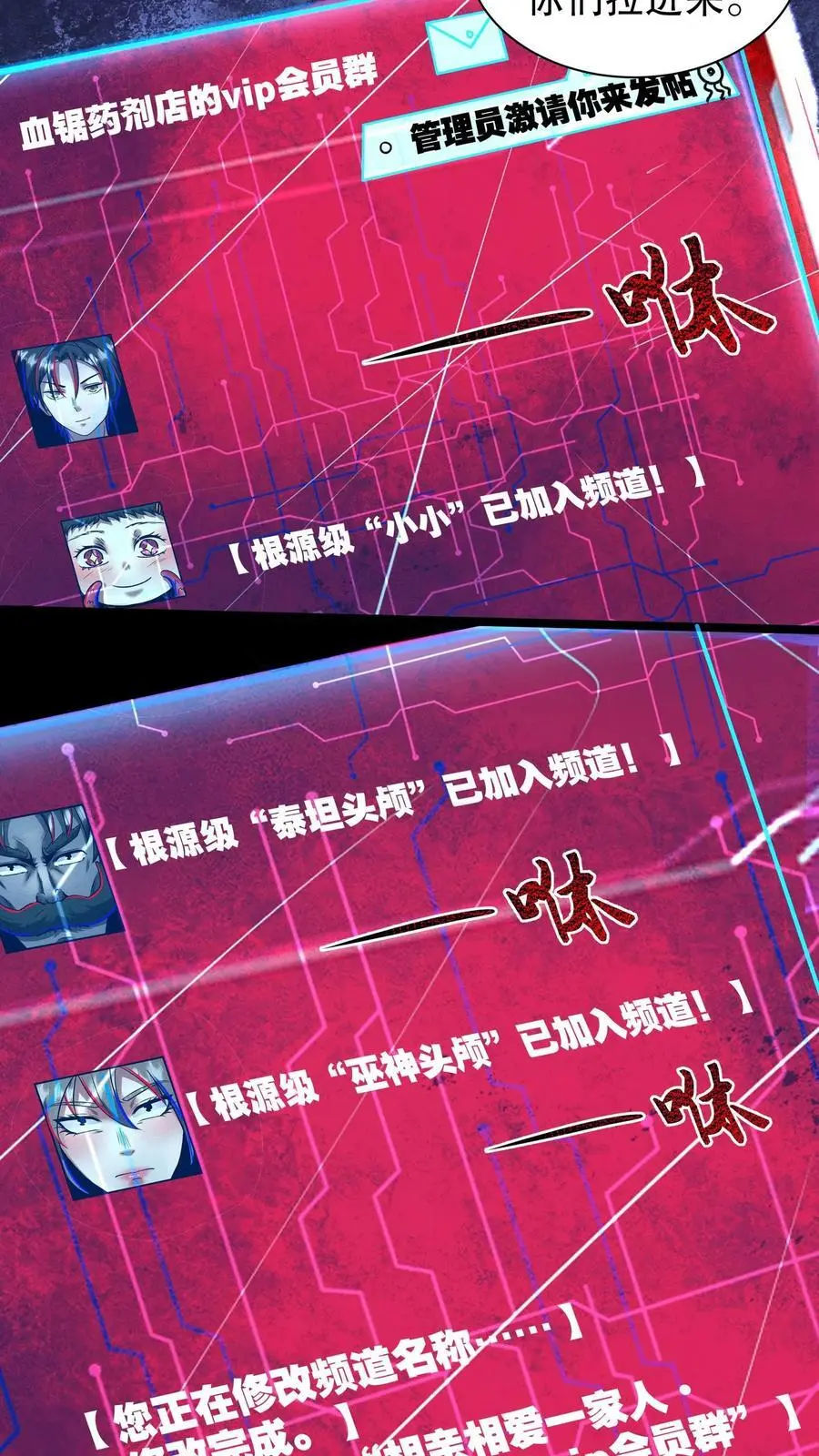 第194话 家族群建立7