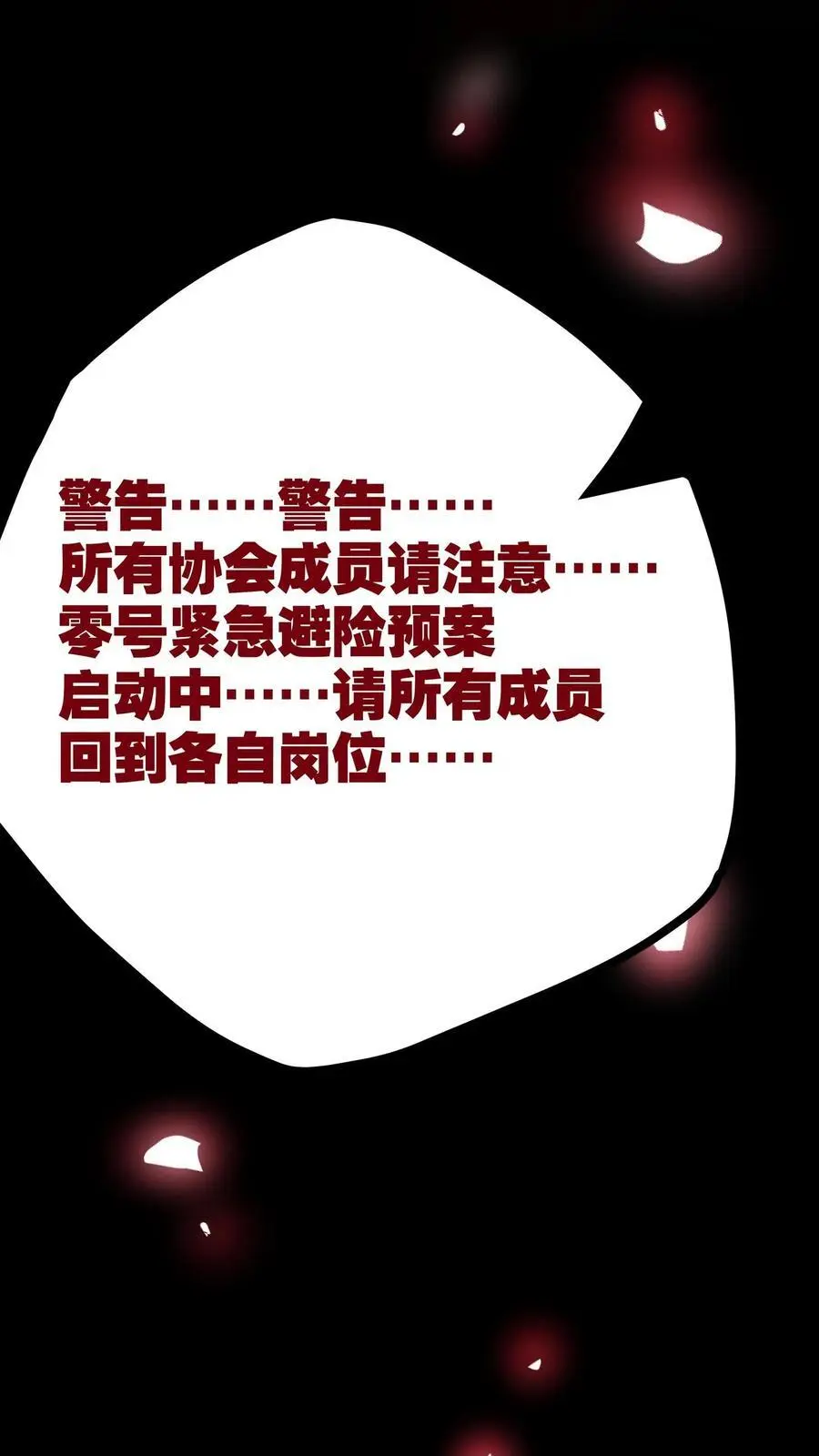 第160话 “友善”二老29