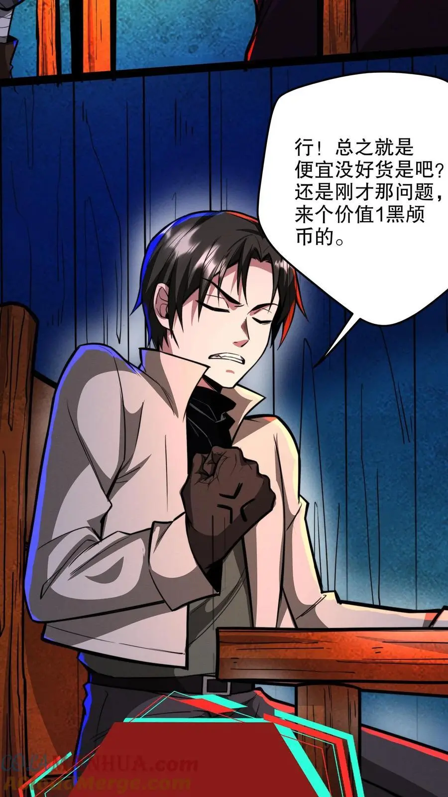 第129话 奸商遇黑店14