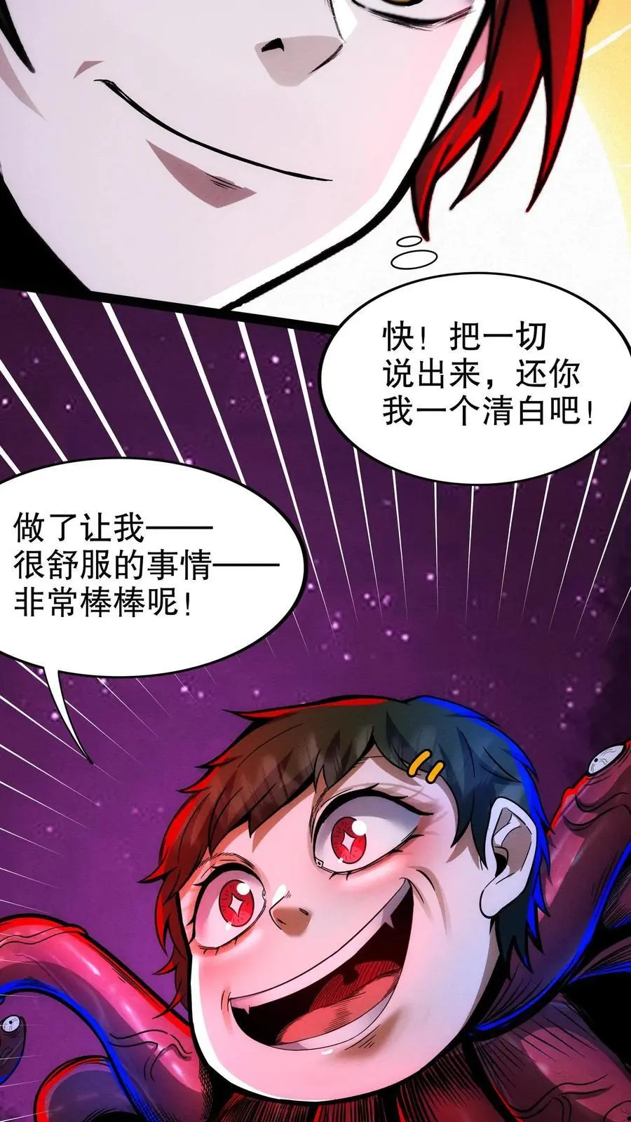 第179话 全是误会！25