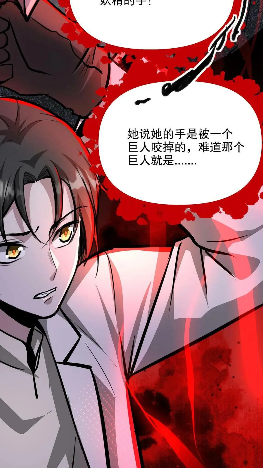 第93话 无面魔的心脏11