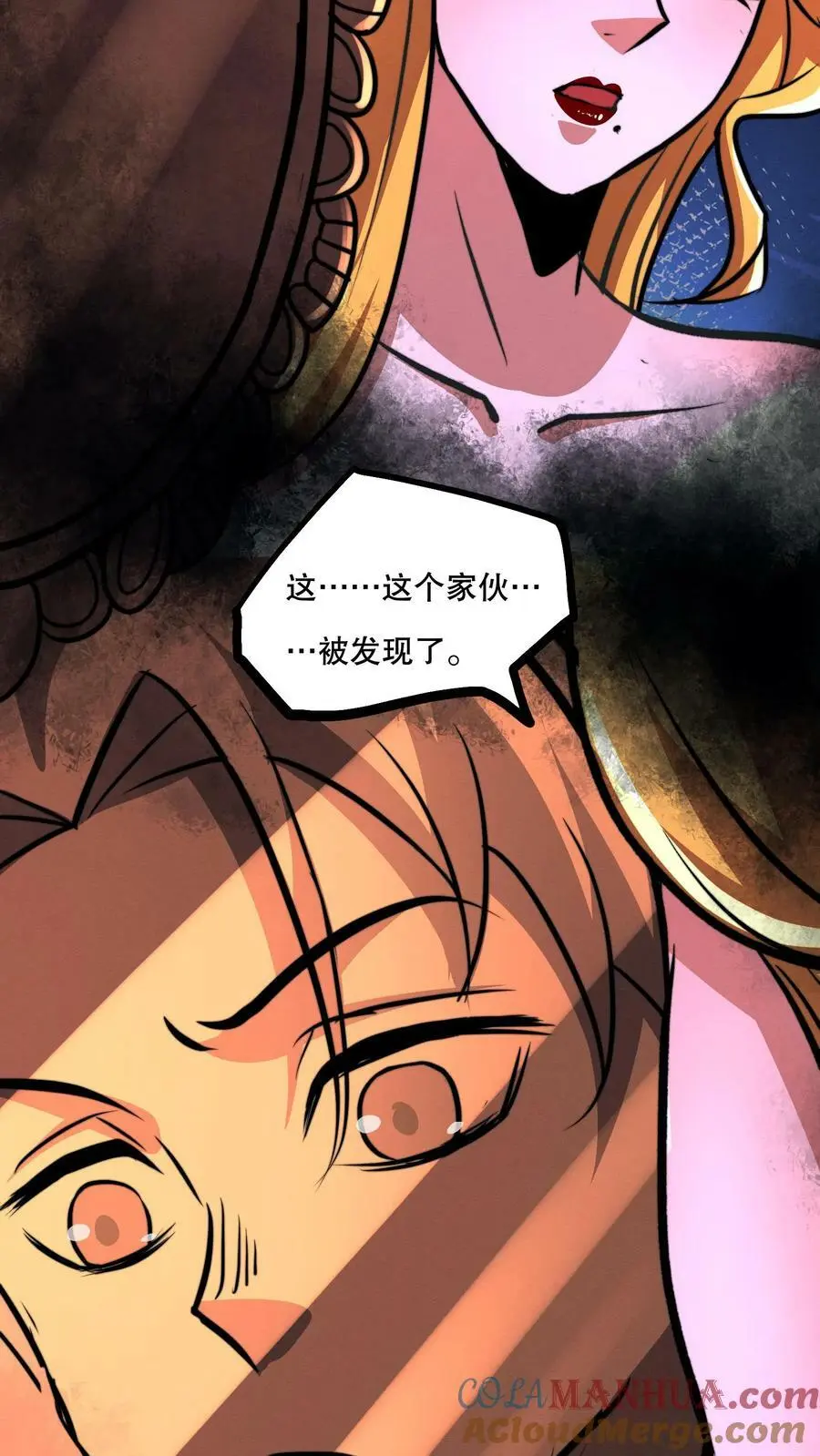 第66话 还得我亲自出马！4