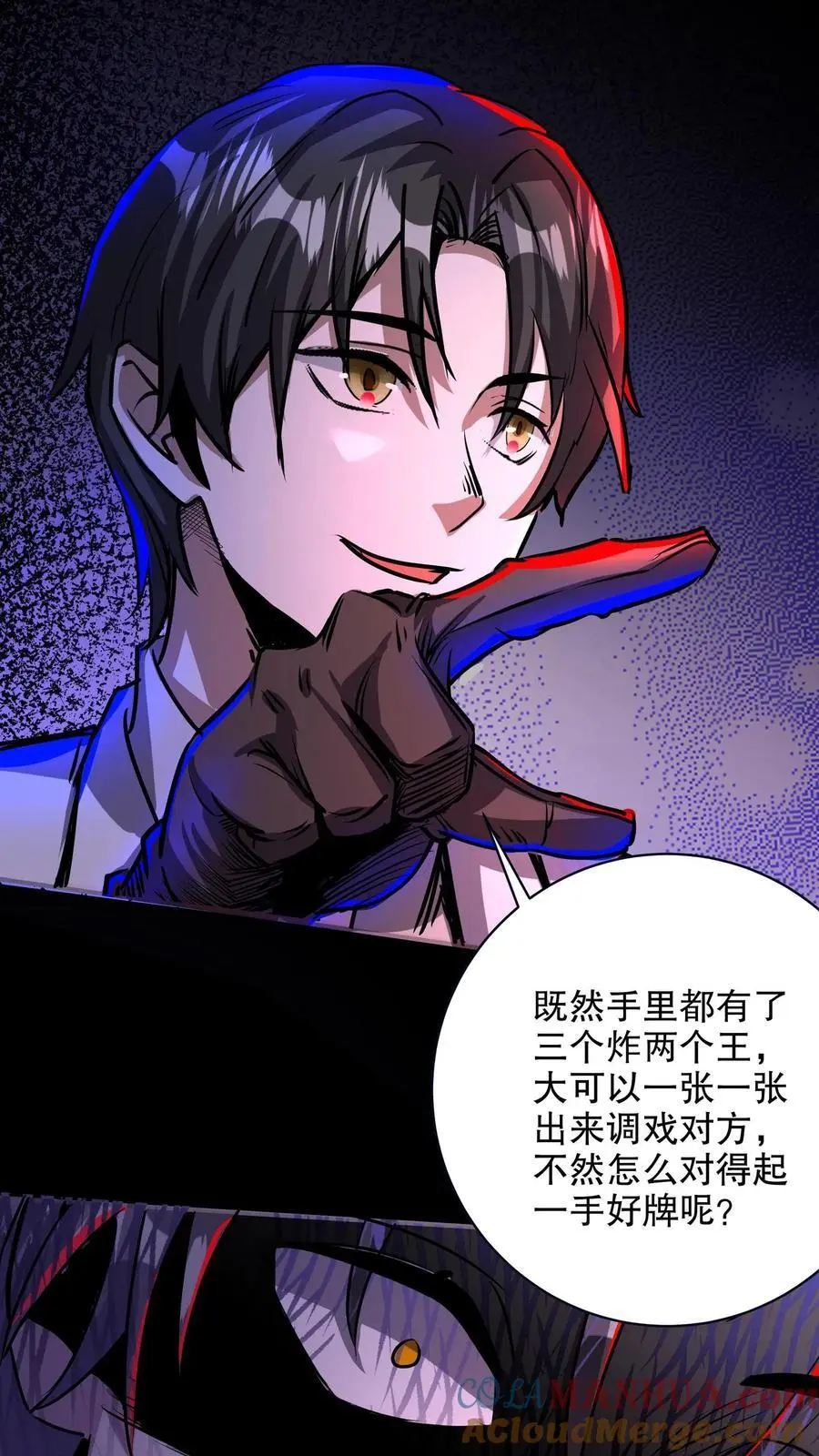 第149话 怼脸挑衅22