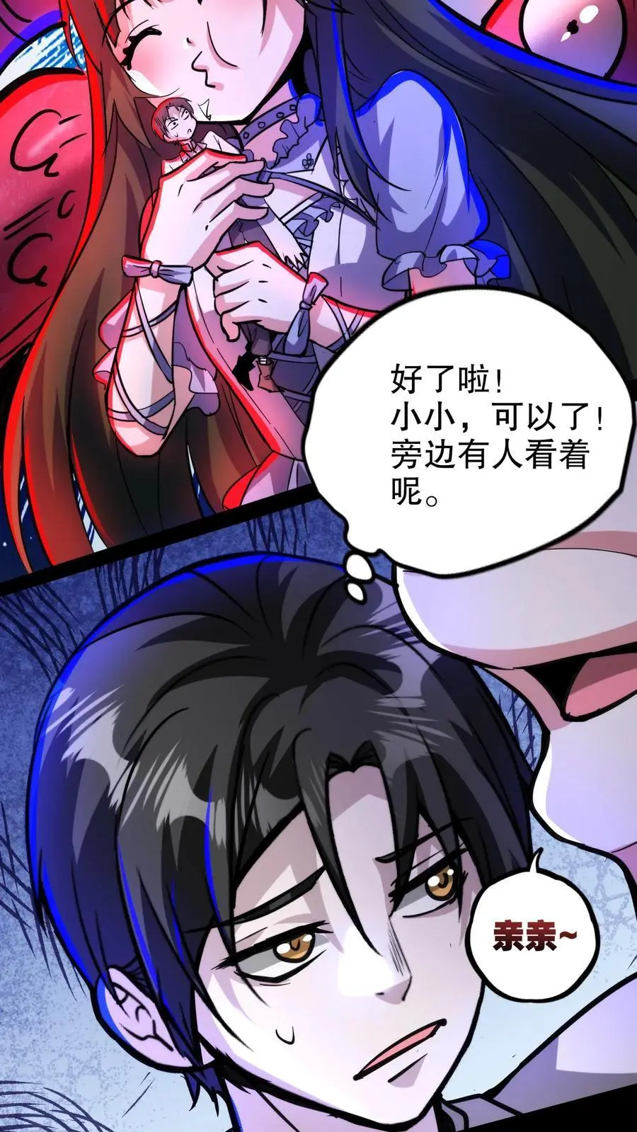 第183话 幸福一家23