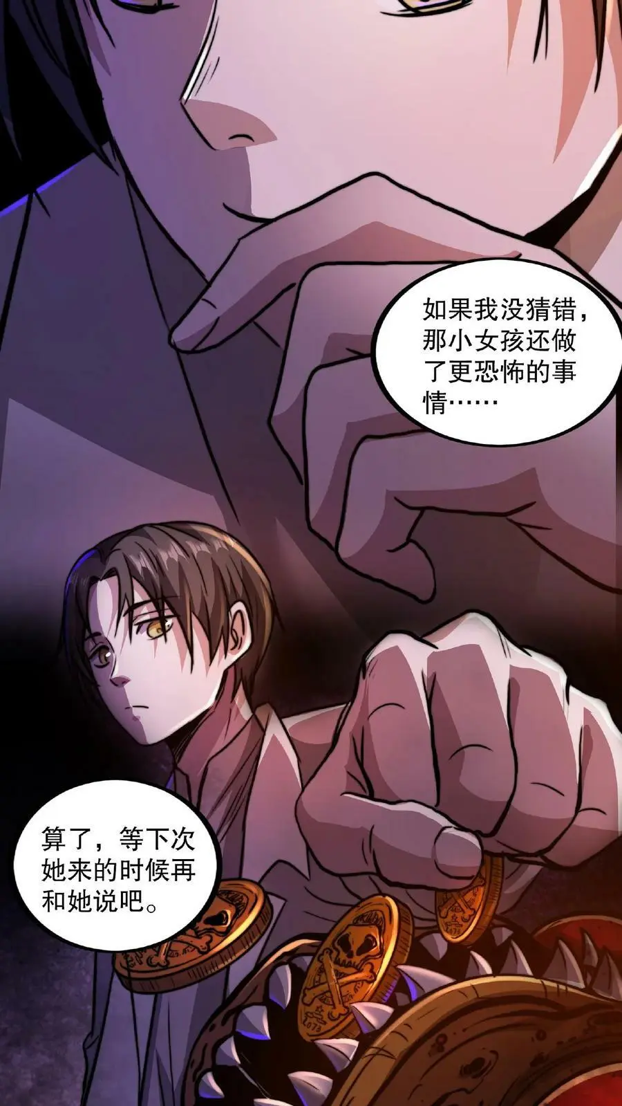 第6话 以后再也不来了11