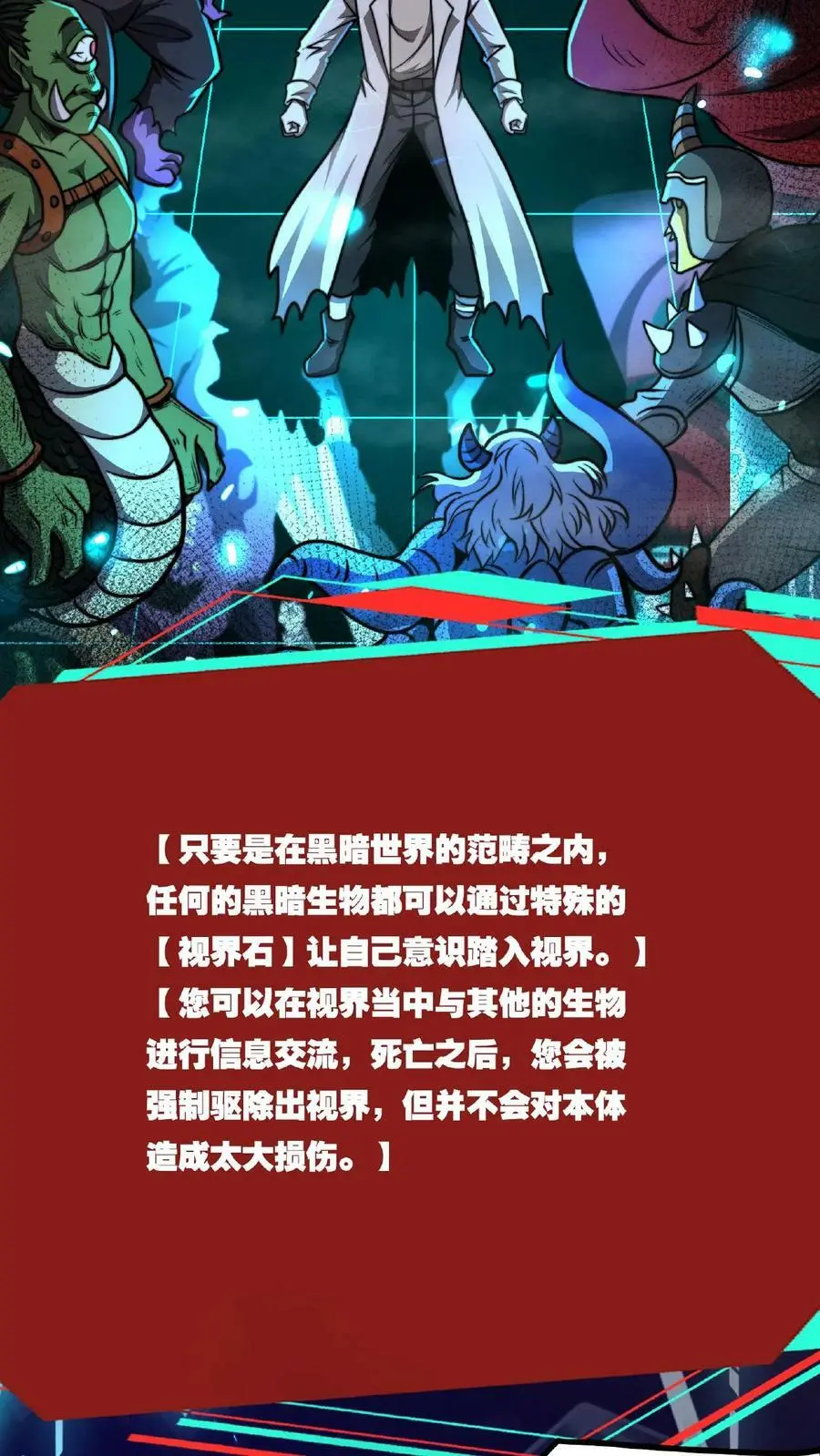 第56话 他们诽谤我啊！5