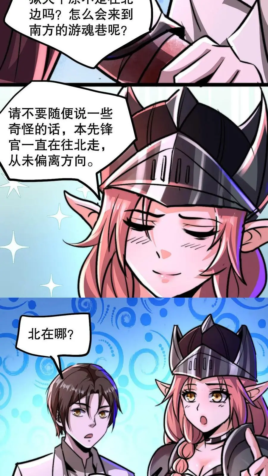 第81话 100%受骗体质25