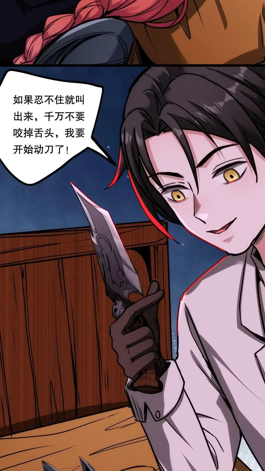 第83话 你给我留下了深刻印象3