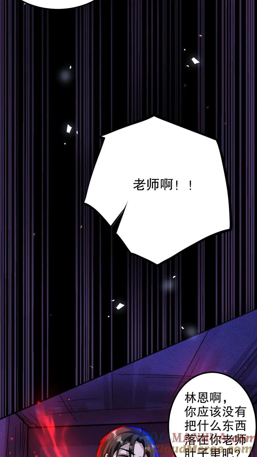 第196话 给师父做手术14