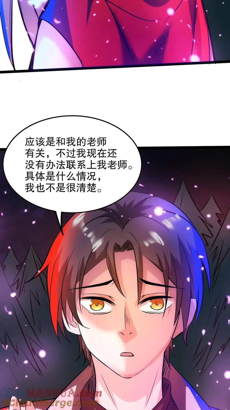 第127话 战后余温18