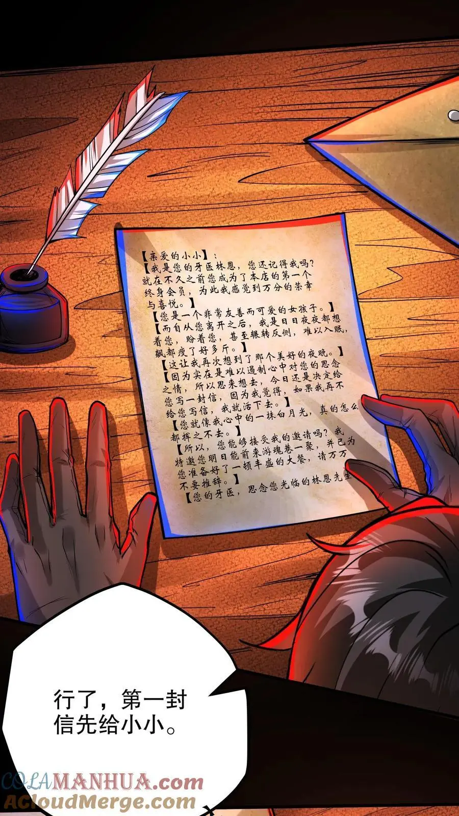 第135话 给小小的信件16
