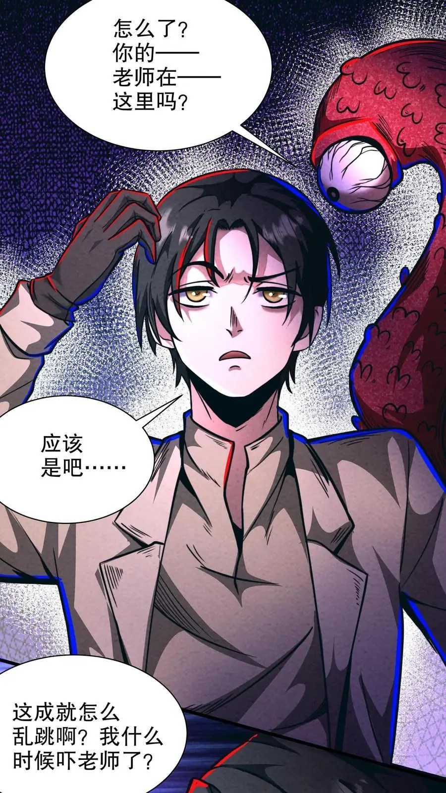 第165话 惊吓老师21