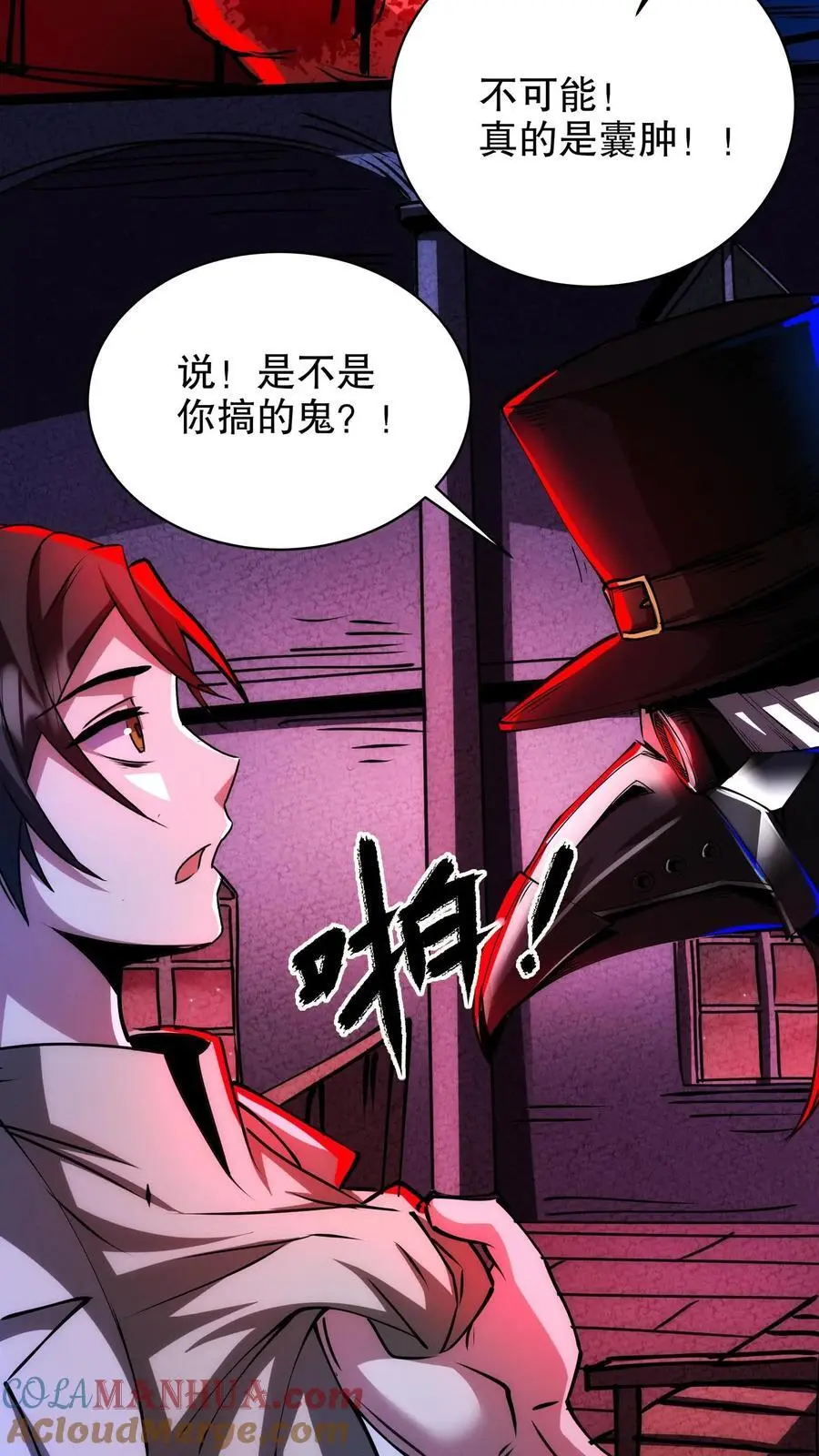 第268话 想加入我们？20